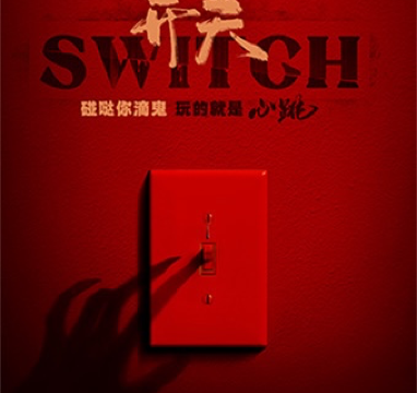 Chang Sha   Kai Guan SWITCHGui Hun Ju Chang 