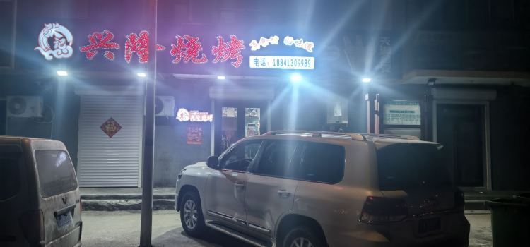 Zhangjixinglong Barbecue