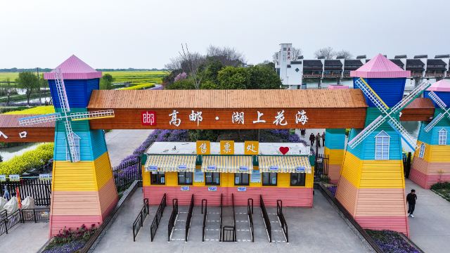 Gaoyou·Lake Flower Sea