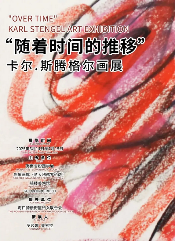 《 sui zhe shi jian de tui yi 》 ka er · si teng ge er hua zhan | nan yang qi lou mei shu guan