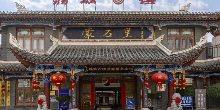 Libo Ancient Town