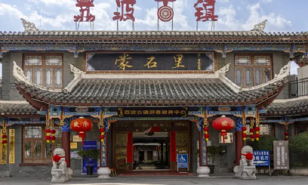 เมืองเก่าหลีเปา