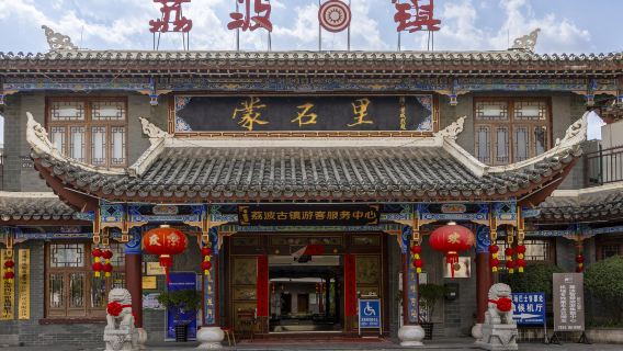Libo Ancient Town