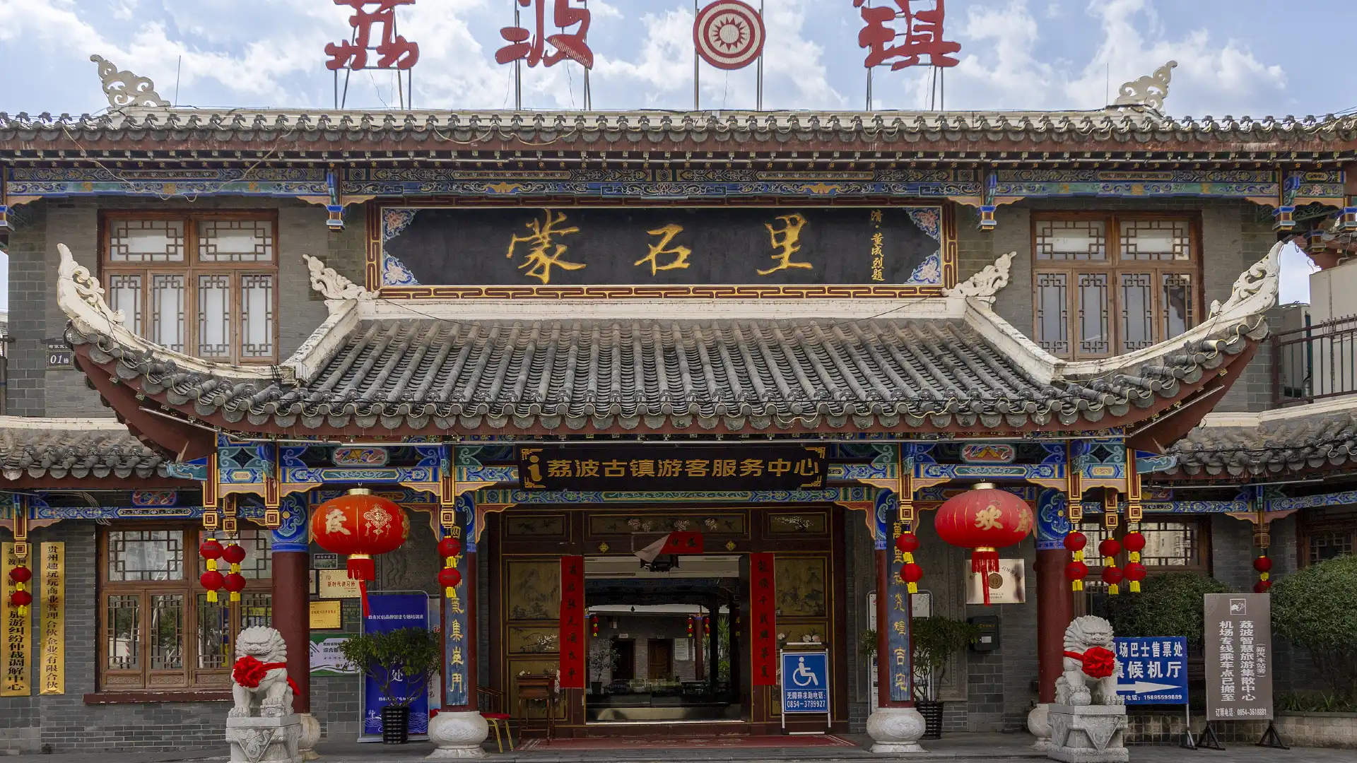 Hotels near Libo Ancient Town