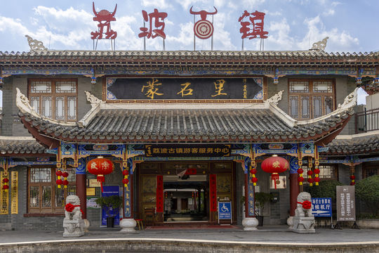 Libo Ancient Town