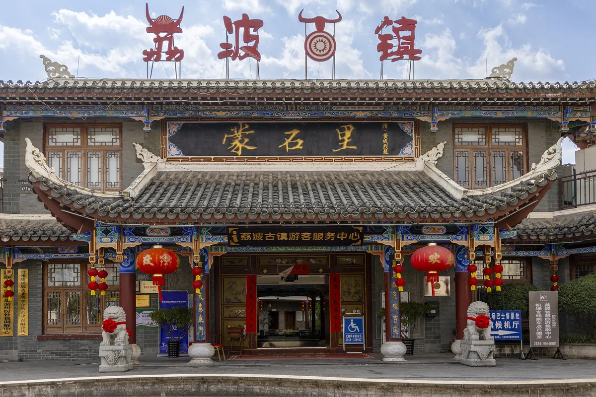 Libo Ancient Town