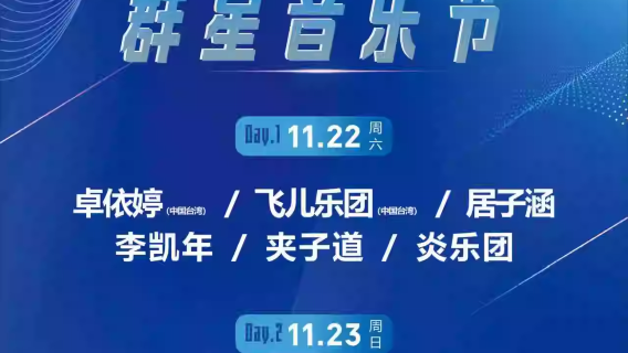 shao yang   ·   gan en 1973 . dong kou xue feng mi jie qun xing yin yue jie