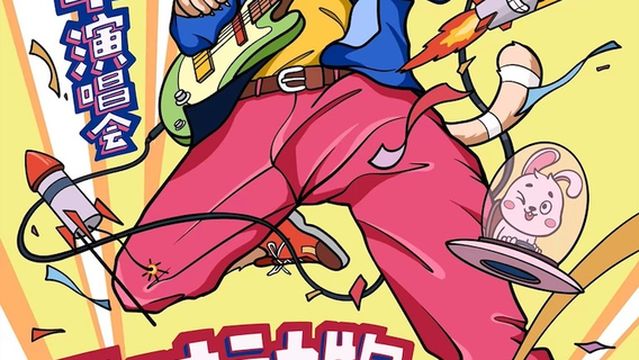 Fu Zhou   2026Kua Nian Kuang Huan Dao Ji Shi Pai Dui Dong Wu Yan Chang Hui Di Biao Zui highNi Ni Ni Ni Yao Tiao Wu Ma 