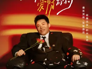 ning bo   ·   er gou ge ren zhuan chang 《 yi tiao ming jiao ai qing de gou 》