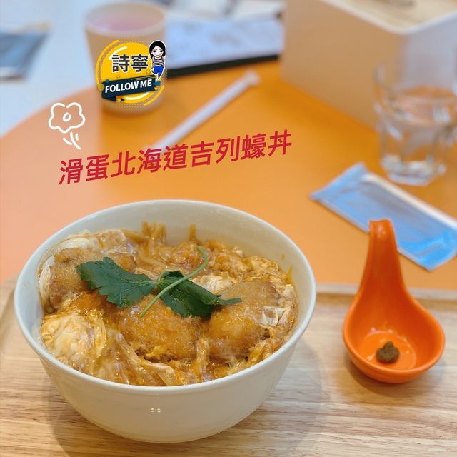 睇到餐牌都開心－歡樂繽紛的日式蛋料理