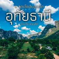 One Day Trip อุทัยธานี กับ 6 จุดเช็คอิน