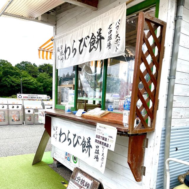 駒ヶ岳サービスエリア