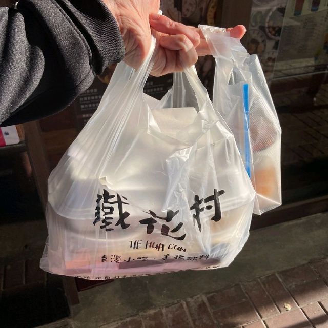 台東古早美食