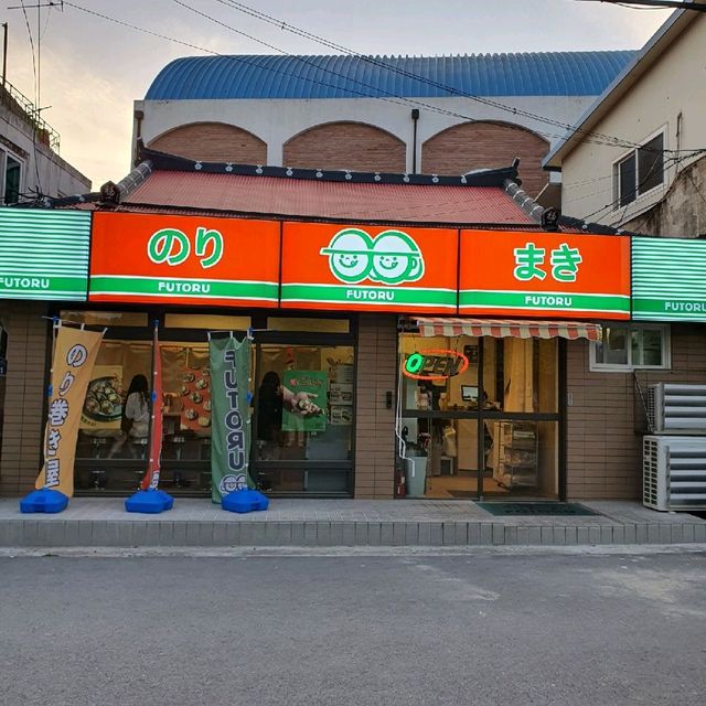 후토마키가 맛있는 동명동 신상 맛집