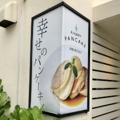 A Happy Pancake, Umikaji Terrace Okinawa 여행 사진