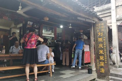 芙蓉镇刘晓庆米豆腐