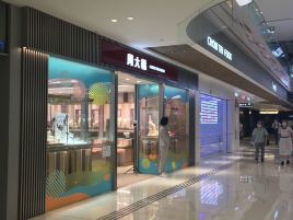 周大福（将军澳中心店）