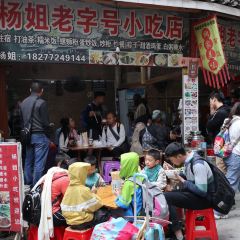 杨姐老字号小吃店(端端粉店) User Photo