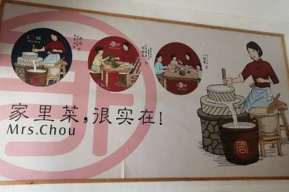 周麻婆(漳平凯源店)