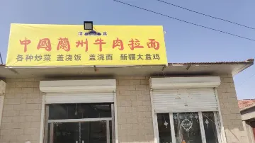 中國蘭蘭州牛肉拉麵
