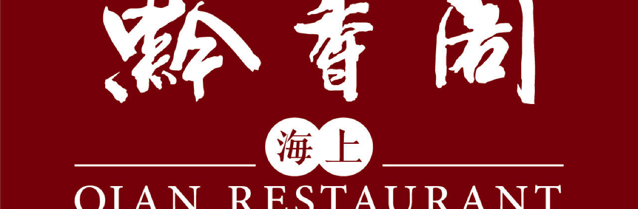 黔香阁(九六广场店)