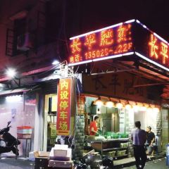 CHAGN PING FEI JIE 여행 사진