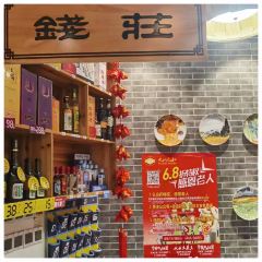 原生态土钵菜(建材店) 여행 사진