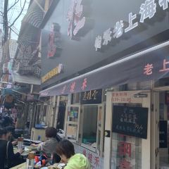 逸桂禾面馆 User Photo