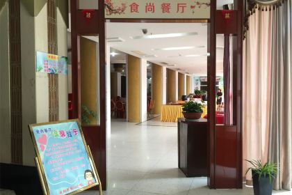 随州宾馆宴宾楼