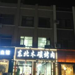 Dongbeimutan Barbecue (jishan) 여행 사진