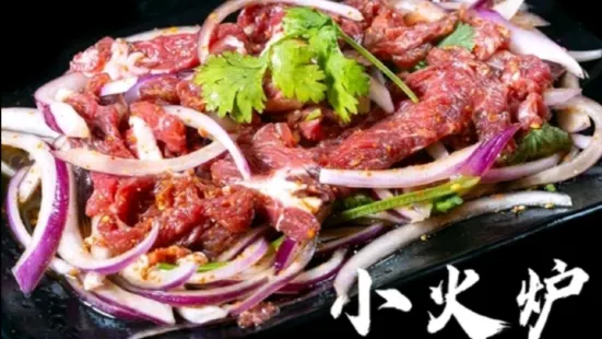小火炉齐齐哈尔烤肉(皮皮虾海鲜广场店)
