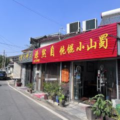 SHU SHAN XIAO HUN TUN User Photo