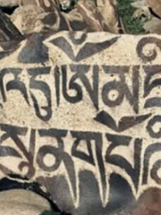 Gaxue Rock Painting of Basu