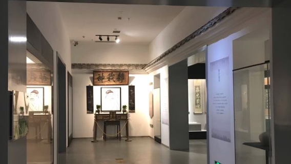 Youxi Museum