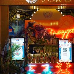 浩海火燒雲傣家菜(新天地店) User Photo