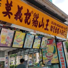 莫義記張用戶圖片