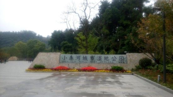 2012年3月，贵阳市政府将原南郊公园、贵阳苗圃所一片地区整