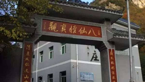 Baxian Wuzhen Taoist Temple