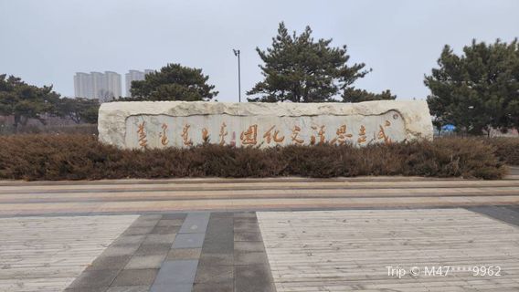 Songyuan