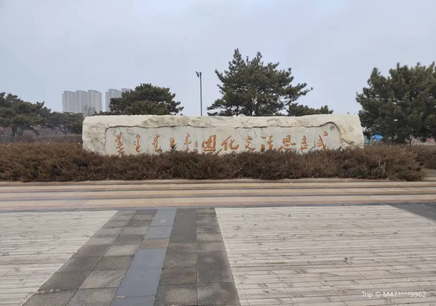 Genghis Khan Cultural Park