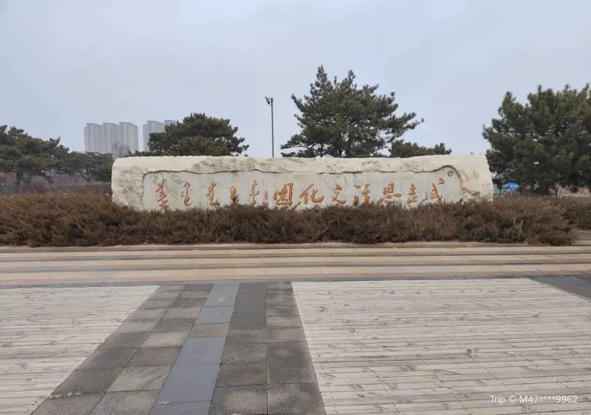 成吉思汗文化園