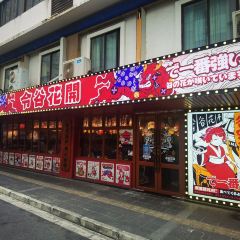 令谷花开·惊世料理(湖北路店) User Photo