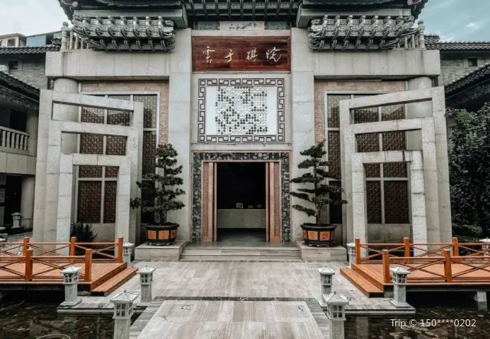 雲子博物館