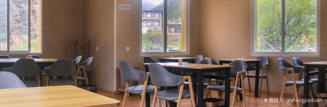 措普沟果然木乌营地酒店·餐厅