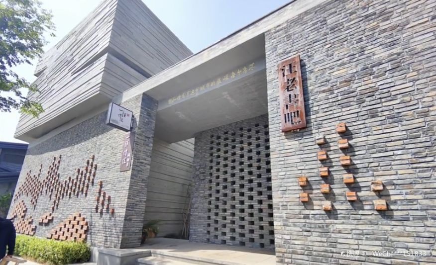 Wang Zengqi Memorial Hall