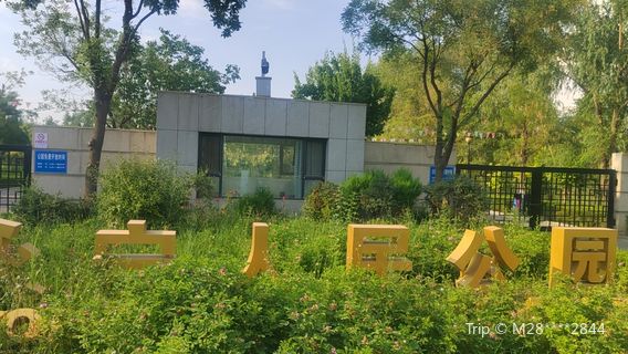 Yongning People's Park