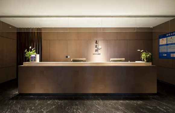 安化禹嘉温德姆至尊豪廷大酒店·豪廷軒中餐廳