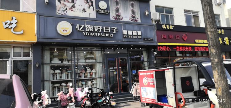 HAO RI ZI DAN GAO ER DIAN