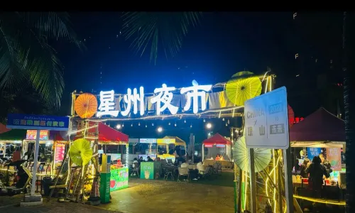 Xingzhou Night Market