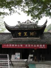 Chuanwang Palace